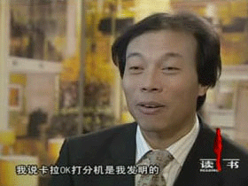 唐骏简历哥.gif
