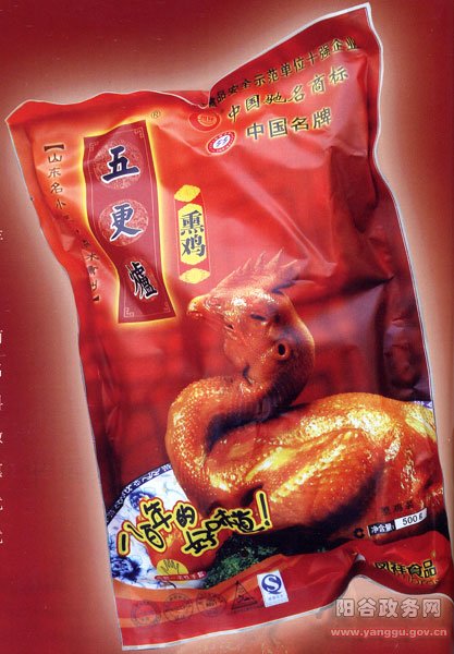 阳谷特产：五更炉熏鸡.jpg