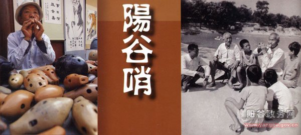 阳谷特产：阳谷哨子-2.jpg