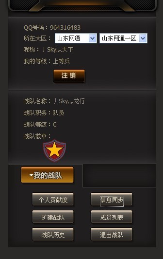 同步信息1.jpg
