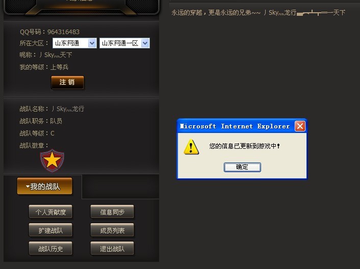 同步信息2.jpg