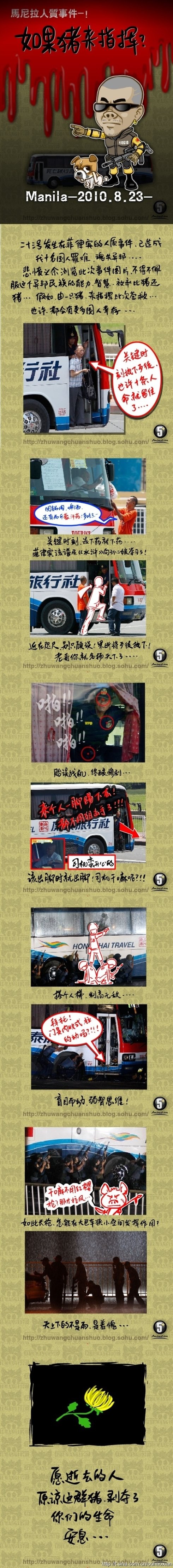 同胞之殇.jpg