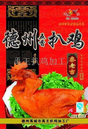 禹城扒鸡-3.jpg