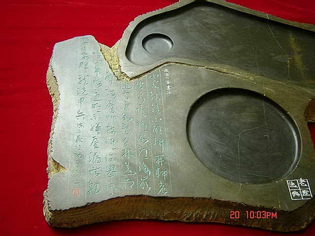 中华徐公砚-4.jpg