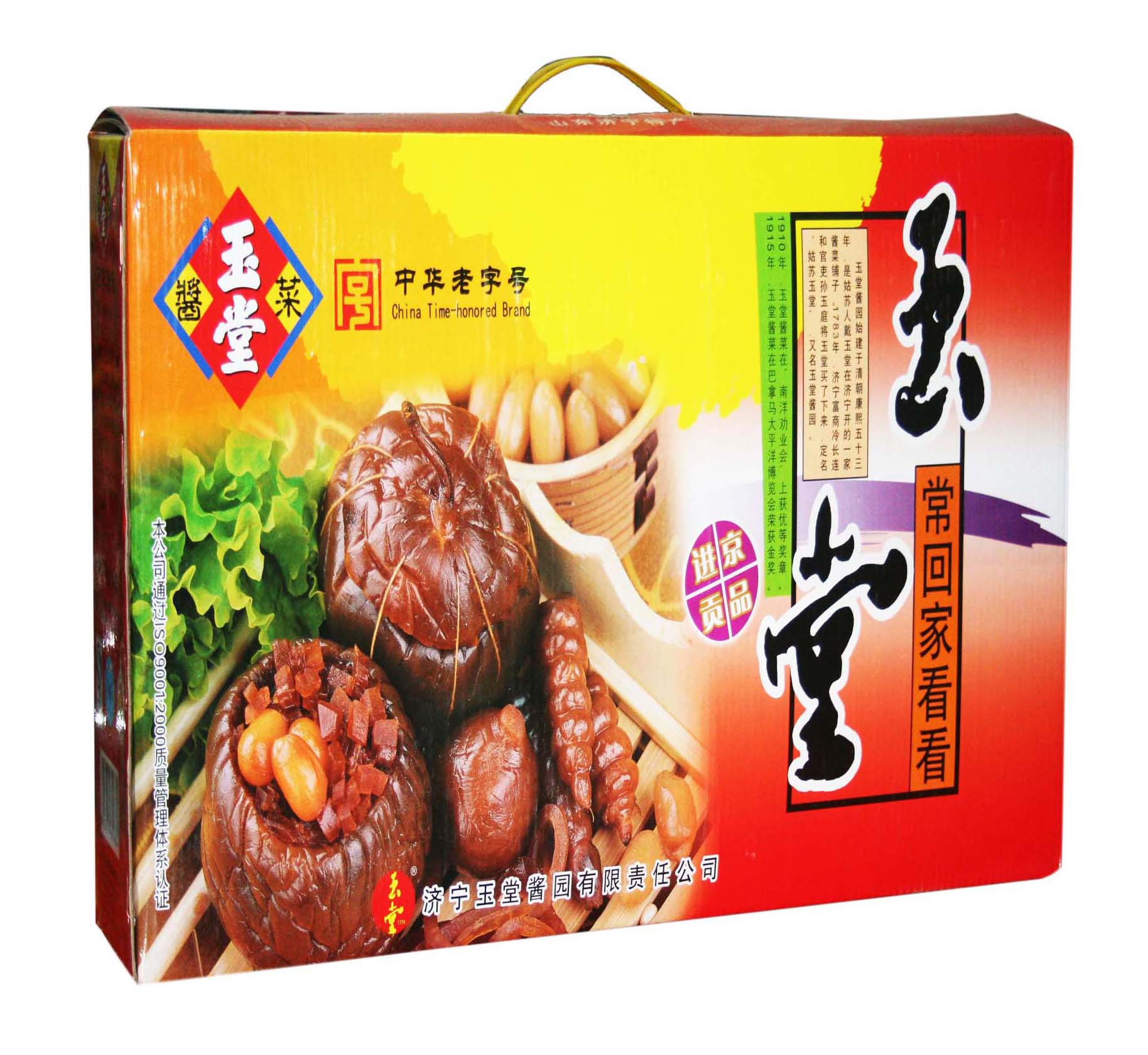 玉堂酱菜-15.jpg