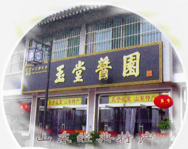玉堂酱园-8图.jpg