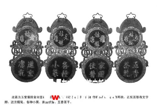 玉堂酱园金如意.jpg
