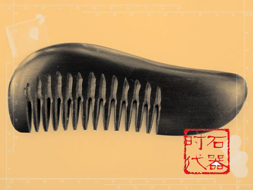 泗滨砭石-5.jpg