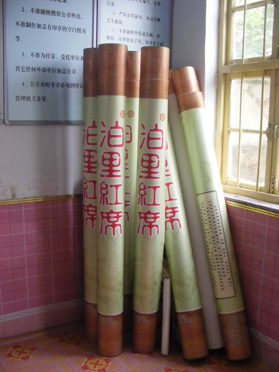 泊里红席，高粱工坊-8.jpg
