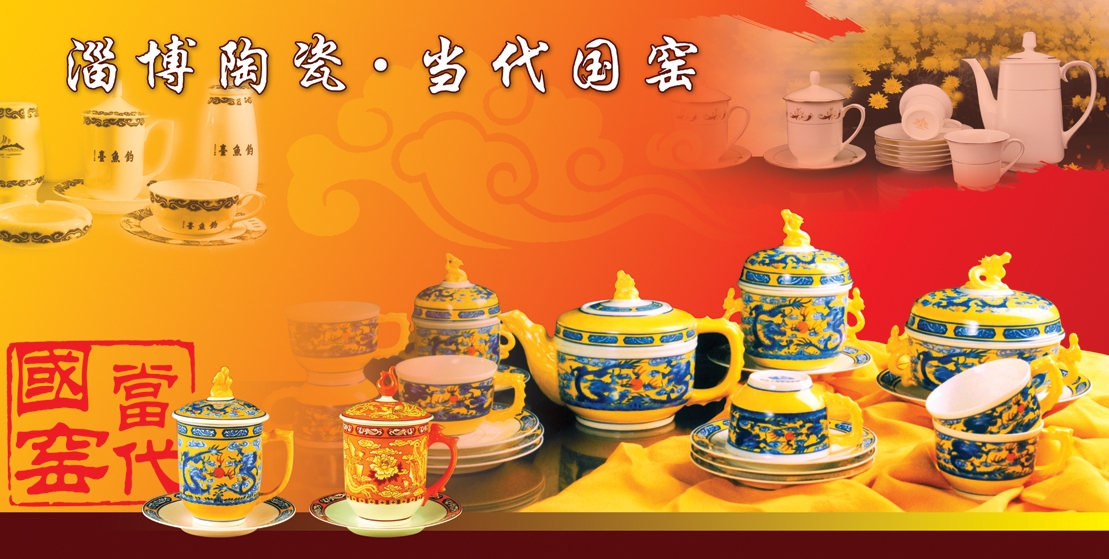 博山陶瓷7.jpg