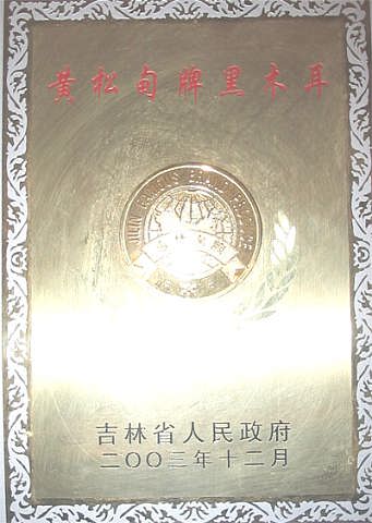 吉林黑木耳-12.jpg