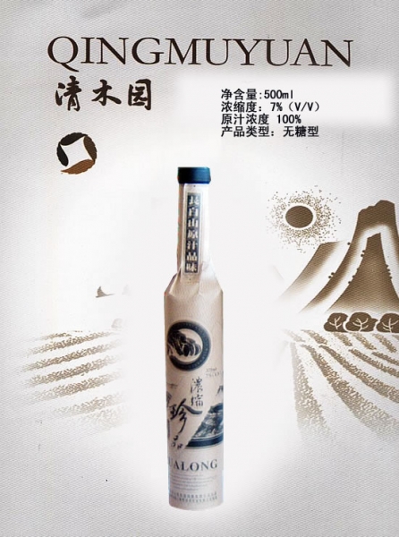 吉林野珍山葡萄酒-8.jpg