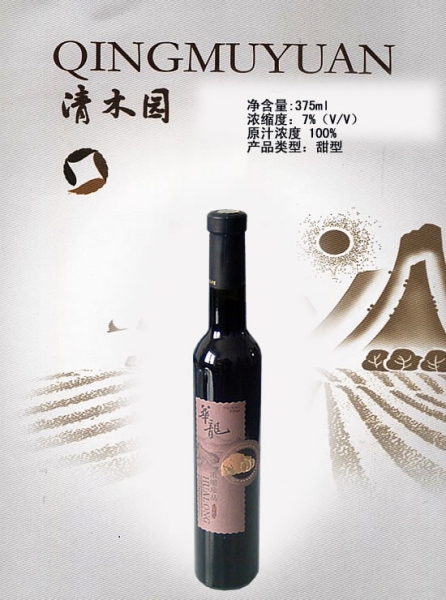 吉林野珍山葡萄酒-10.jpg
