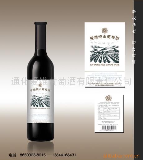 吉林野珍山葡萄酒-22.jpg