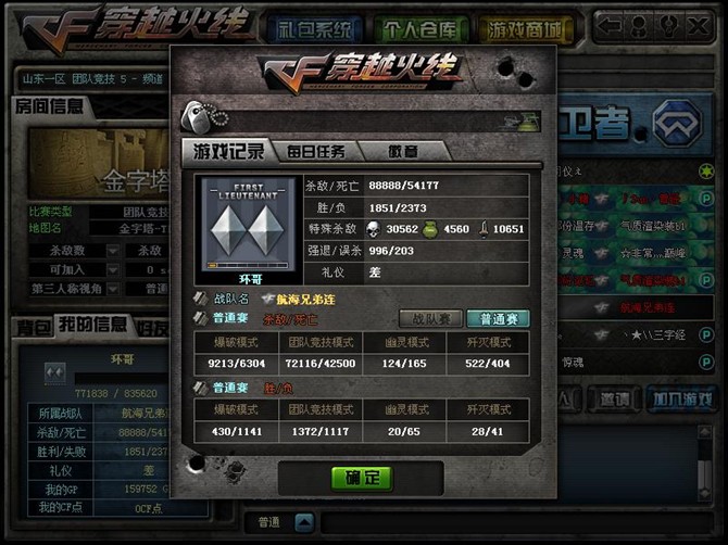 刚到中尉，正好88888