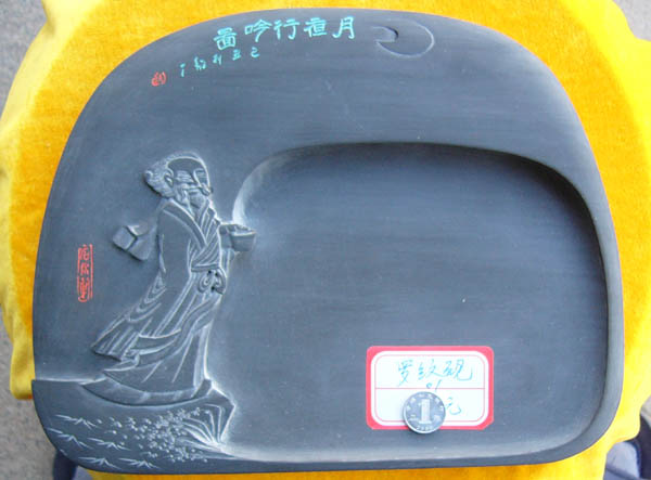 罗纹砚-4.jpg