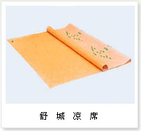 舒席2.jpg