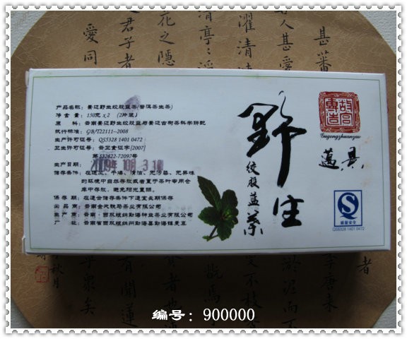 绞股蓝茶-3.jpg
