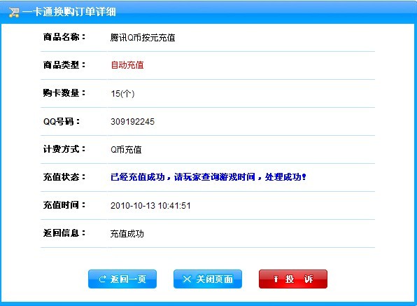 15QB充值小小兵.jpg