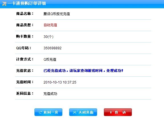 30QB充值华子.jpg