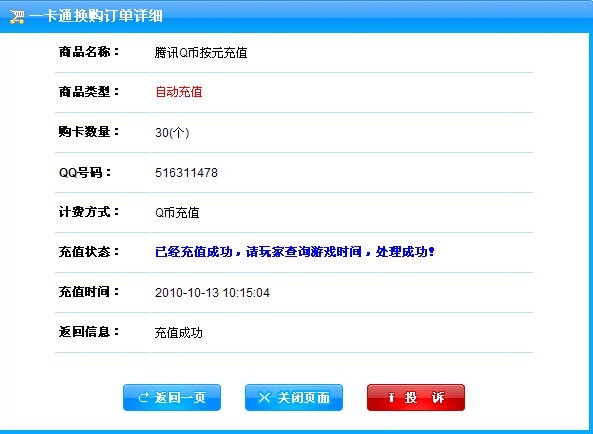 30QB充值逍遥.jpg