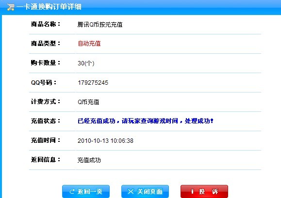 30QB充值追魂1.jpg