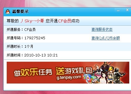 30QB充值追魂.jpg