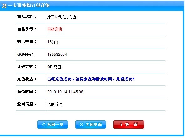 15QB充值影子.jpg
