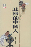 《丑陋的中国人》.jpg