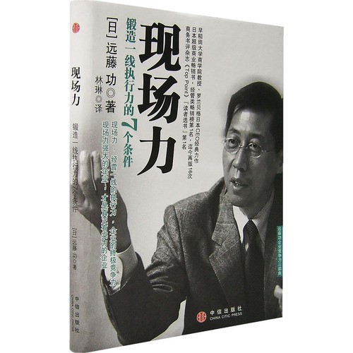 《现场力》.jpg