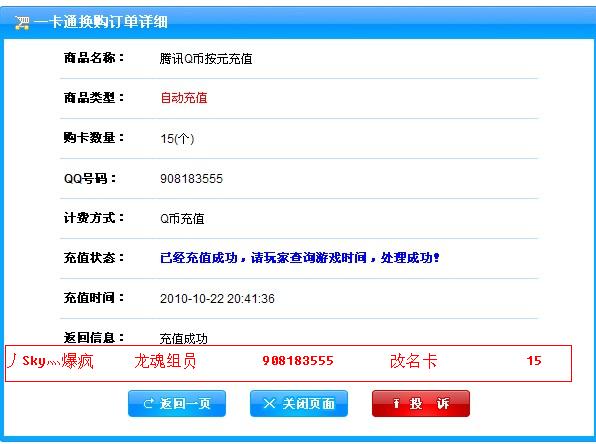 15QB充值爆疯.jpg