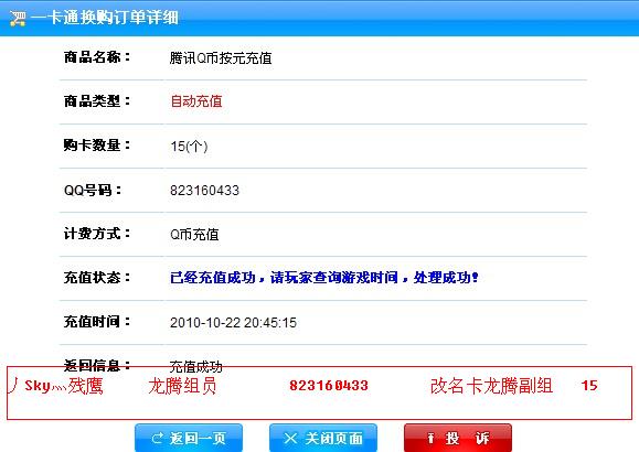 15QB充值残鹰.jpg