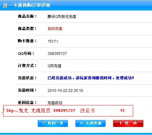 15QB充值鬼龙.jpg