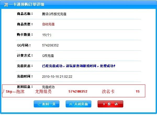 15QB充值丿Sky灬泡沫.jpg