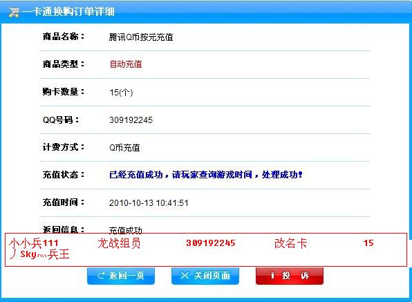 15QB充值小小兵.jpg