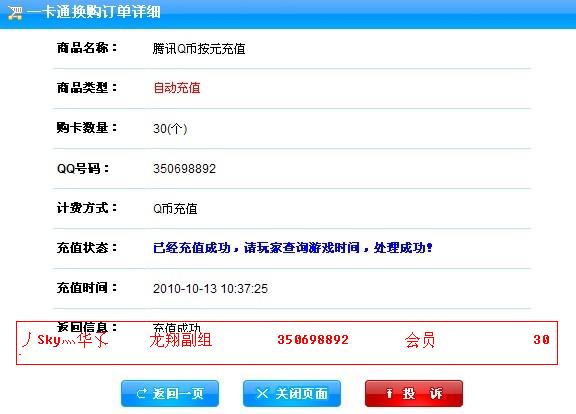 30QB充值华子.jpg