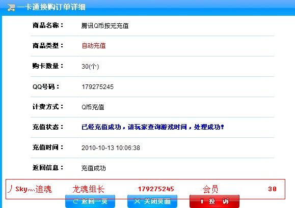30QB充值追魂1.jpg