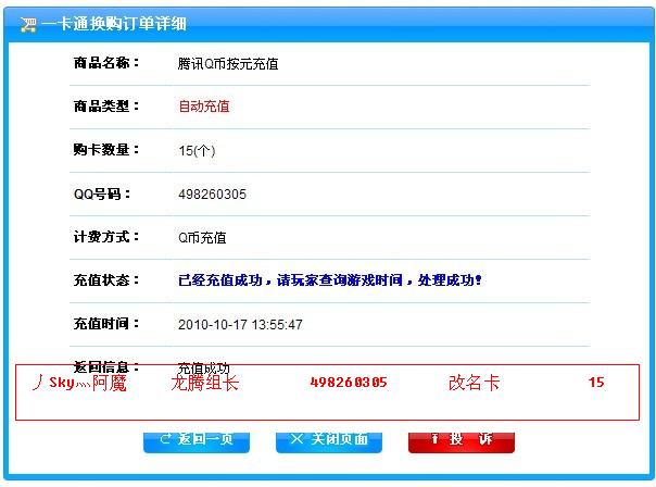15QB充值阿魔.jpg