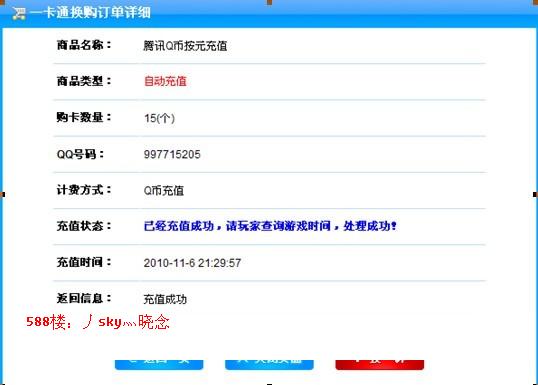15QB充值丿Sky灬晓念.jpg