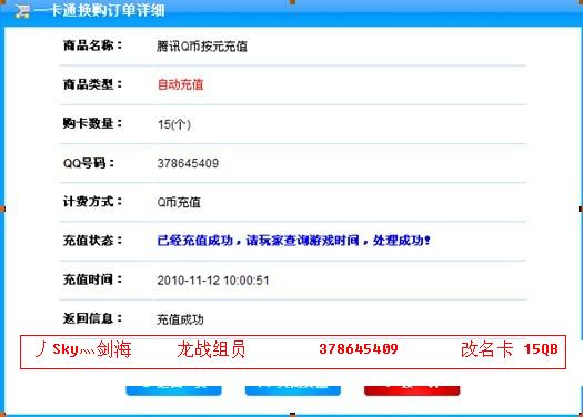 15QB充值丿Sky灬剑海.jpg
