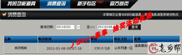 15QB充值丿Sky灬乖乖_副本.jpg
