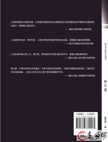 融之道封底网络版.jpg