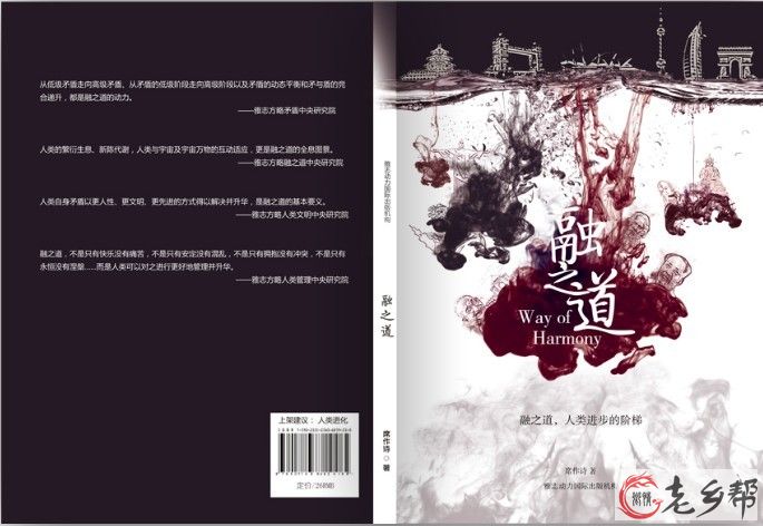 融之道封面网络版.jpg