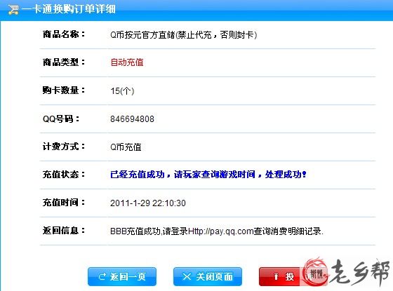 丿Sky灬安孓15QB老乡帮.jpg