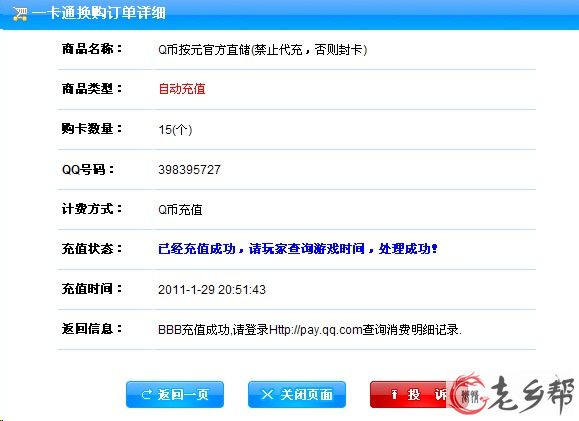 丿Sky灬鬼龙15QB.jpg