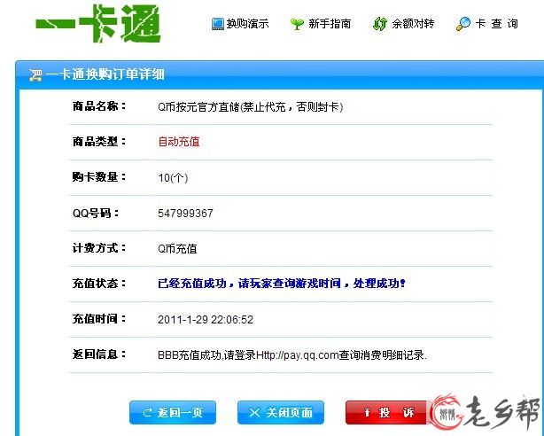 丿Sky灬少爷10QB.jpg