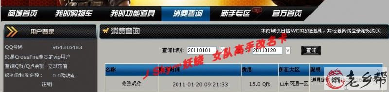 丿Sky灬妖娆1改名卡_副本.jpg
