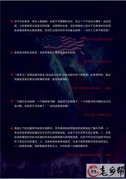 美国的T-A-S操纵社会爆炸模型之封2快捷版.jpg