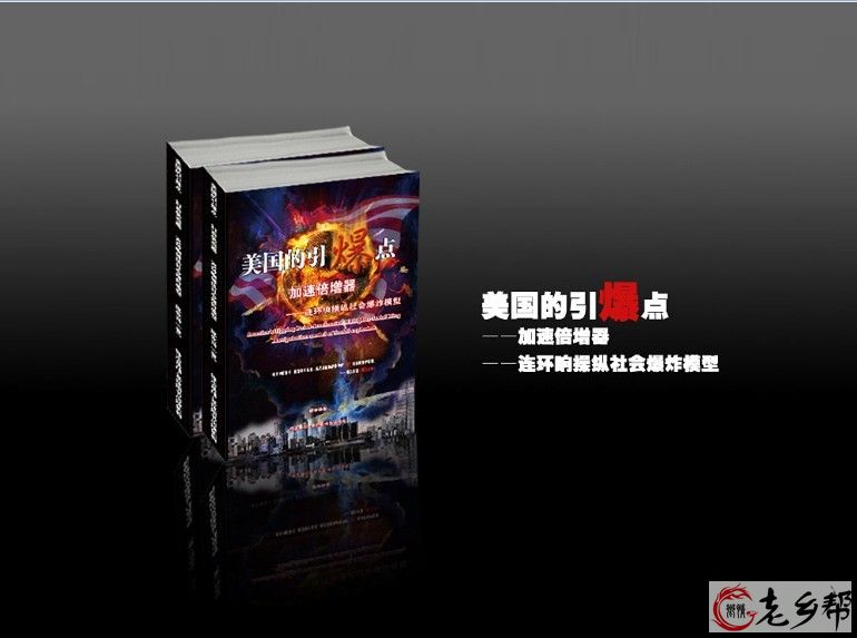 美国引爆点-加速倍增器-连环响模型快捷.jpg
