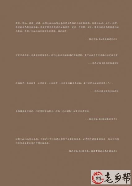 全球实质财富扉页背面快捷传播版.jpg